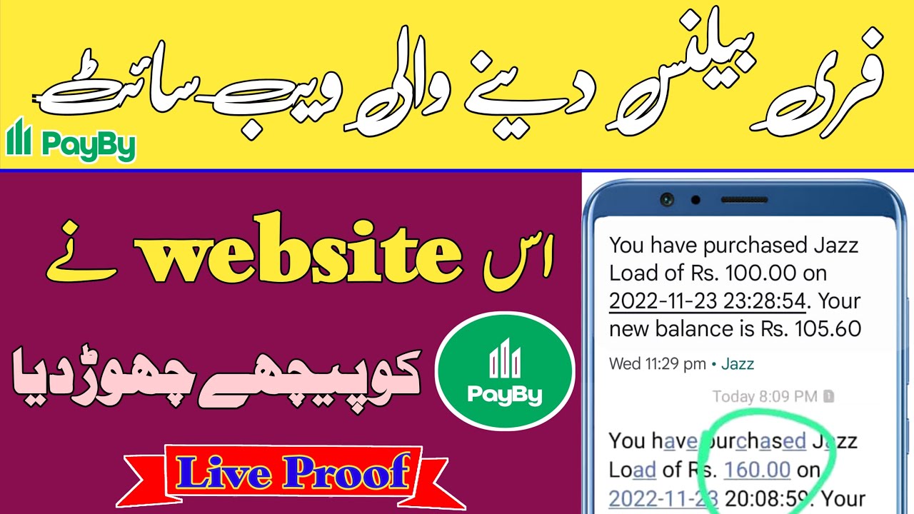 New Free Balance App | Free Balance Website | Payby Free Balance | Easy Product Trades | New Earning