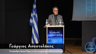 Γεώργιος Αποστολάκης: Η "ΕΞΟΔΟΣ" ως  διέξοδος από τον ψηφιακό ολοκληρωτισμό-Σκοπός και προοπτικές