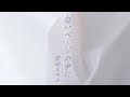 白いページの中に/柴田まゆみ