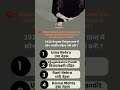 CA 11-November-2023 Short: Quick Facts About “WOMAN MINISTER' #shorts #viralvideo