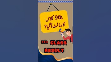 9th Class Result 2025 || 9th Class Result 2025 Date || 9th Class Result 2025 || matric 9th result