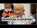 Cambodia News Today: RFI Radio France International Khmer Evening Sunday...