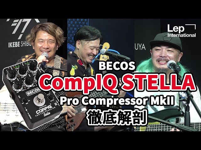A thorough guide to using the BECOS CompIQ STELLA Pro MkII, the