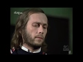 Paco de Lucia Almoraima inedito