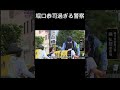 堀口恭司過ぎる警察