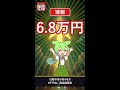 【朗報】6万8千円!日経最高値、年金も太る?