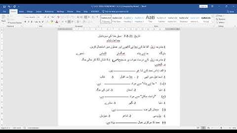 Class 6 Urdu Lecture 2 Hamd 6-8-21