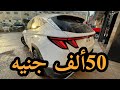 أرخص عربيه فى مصر(hyundai tucson 2021 مميزات)هوينداى توسان٢٠٢١الشكل الجديد