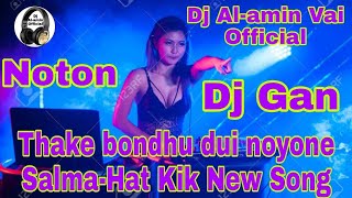 Thake Bondhu Dui Noyone Salma Music Dj Al-amin Vai Official Hat Kik New Apdet Song