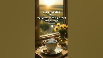 قرآن كريم بصوت جميل _ سورة الضحى