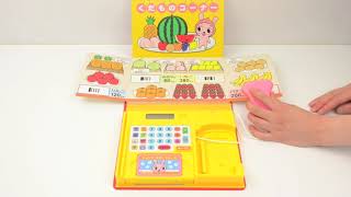 音の出る絵本　レジスター〜バーコード編〜