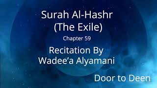 Surah Al-Hashr (The Exile) Wadee'a Alyamani  Quran Recitation