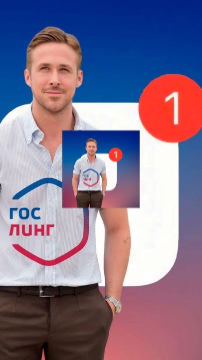 ссылка на тг в комментах 👉 #авы #аватарки #подборка #гослинг #госуслуги ...
