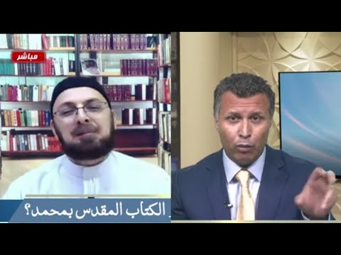 رشيد حمامي يتحدى والشيخ منقذ السقار يفحمه هل مكة موجودة قبل القرن الرابع