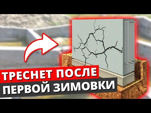 Видео: САМЫЕ ОПАСНЫЕ КОСЯКИ при строительстве ленточного фундамента! / Ленточный фундамент от А до Я!