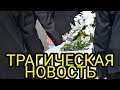 Умерла 34-летняя звезда реалити-шоу