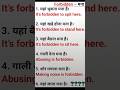 Use of Forbidden in Daily Life | Spoken English | English | Translation | Tense | Hindi | Shorts