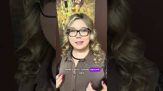 Перфекционизм: мучительный и беспощадный #психология #психологонлайн #психолог #кпттерапевт #кпт