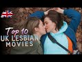 أفضل ١٠ أفلام عن المثليات في المملكة المتحدة أفلام  البريطانية