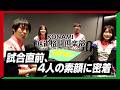 【KONAMI麻雀格闘倶楽部】特別企画！試合前の選手にレイコが密着👀【Mリーグ】【VTuber】