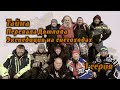 "ТАЙНА ПЕРЕВАЛА ДЯТЛОВА" ЭКСПЕДИЦИЯ НА СНЕГОХОДАХ 1 серия