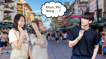 Тайские имена и обращения (Khun, Phi, Nong, Loong, Ba, Hia, Je, Ee, Ai)