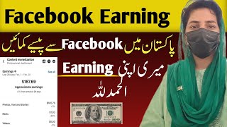 Details Facebook Se Paise Kaise Kamaye 2026 | Facebook Monetization Complete Guidlines I Withdraw Methods Guide