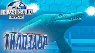 Легендарные Дино - Jurassic World The Game #16