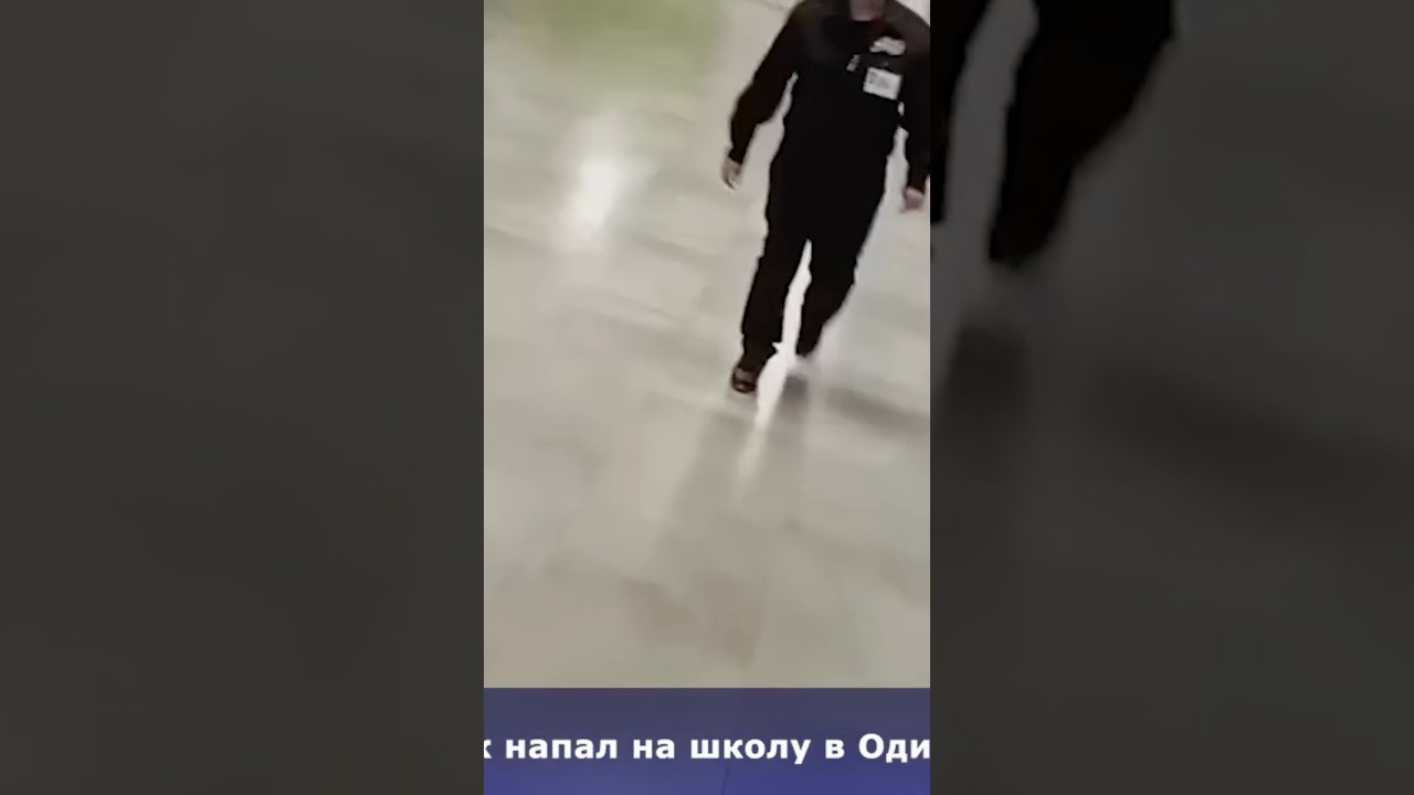 Ученик напал на школу в Одинцове