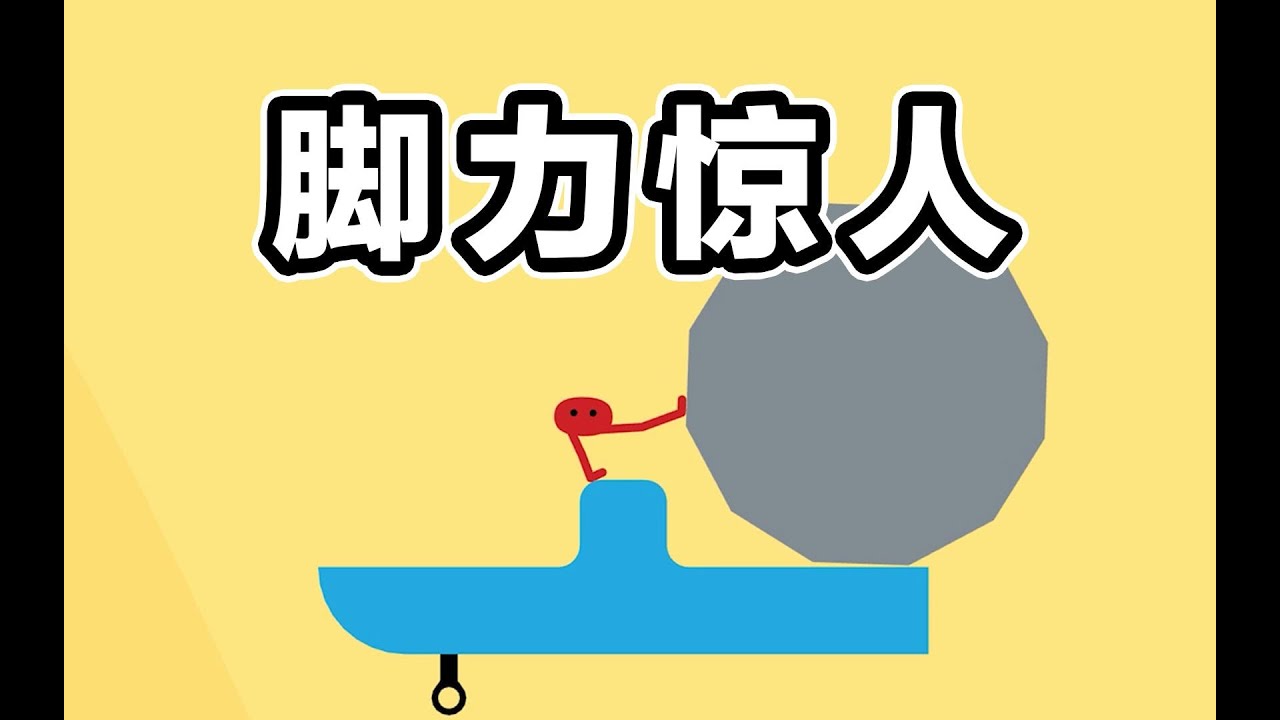 哈哈哈哈這到底是個什麼生物？#pikuniku #game #野餐大冒險