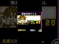 にゃんこ大戦争！貰えるならどれ貰う？？