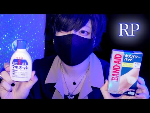 【ASMR】心配しながら看病するロールプレイ🤒Nurse care for ASMR