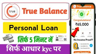 True Balance Se Loan Kaise Le | True Balance Loan | true balance loan app