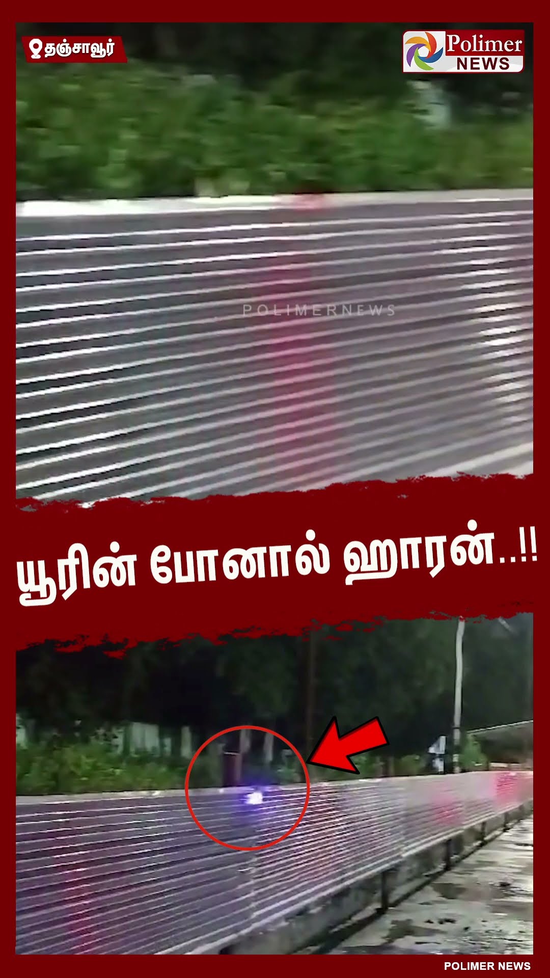 பஸ் ஸ்டாண்டில் சிறுநீர் கழிப்பதை தடுக்கும் விதத்தில் மாநகராட்சி எடுத்த முயற்சி..! #shorts