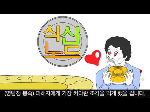 “피해자가 바깥 쪽의 케이크를 집은 이유는?” -근접성의 원리