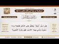 3436 1279 هل يجوز تسمية البنت باسم أمية الشيخ صالح الفوزان 3436 1279 هل يجوز تسمية البنت باسم أمية الشيخ صالح الفوزان