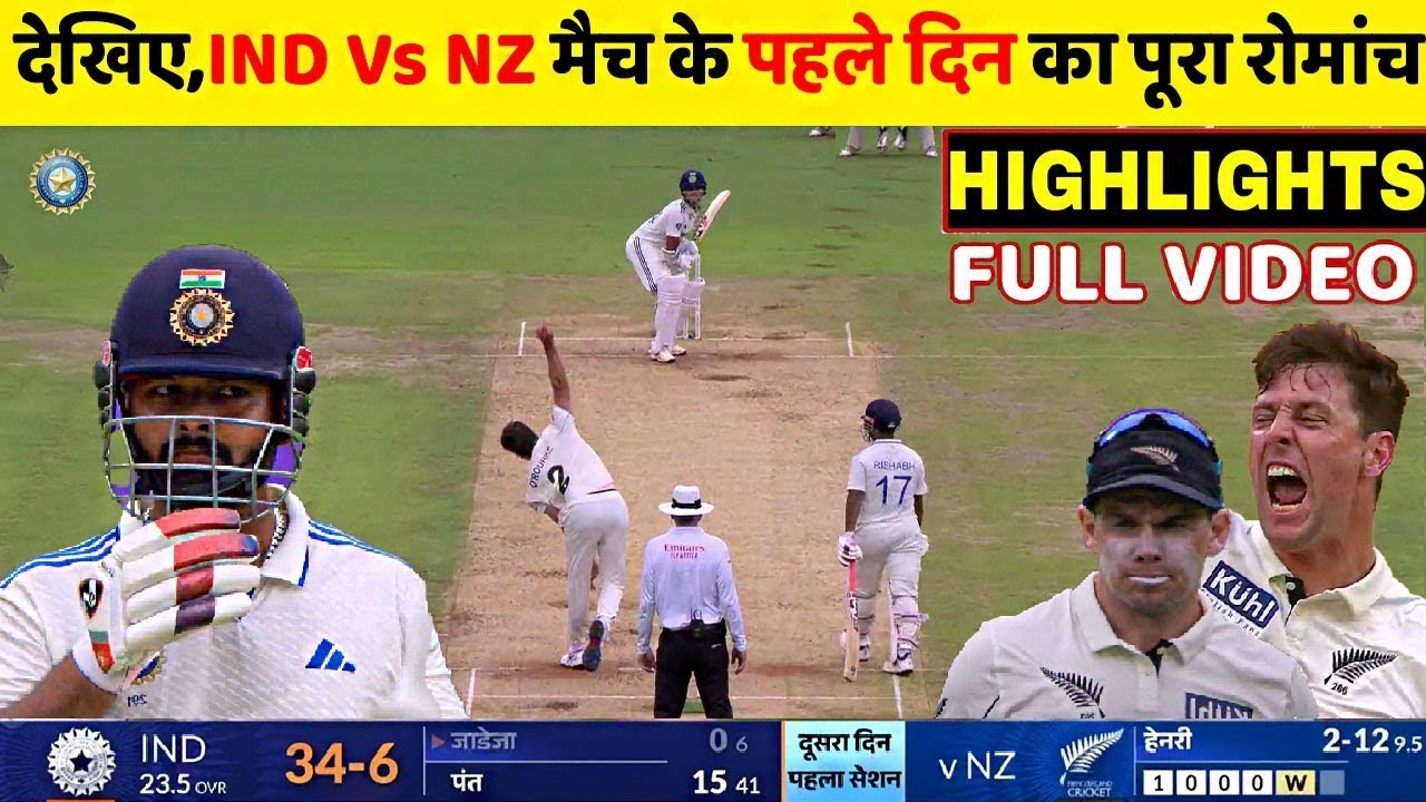 India Vs New Zealand 1ST TEST Day 2 Full Match Highlights | IND VS NZ ...