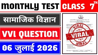 Class 7 Social Science Monthly Test Answer Key | 6 July Monthly Test | Class 7 Social Science 