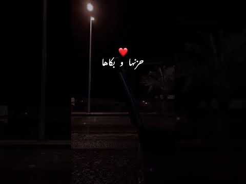 عيناها نزفها مشتكاها حزنها وبكاها