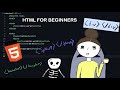 How to Structure Your Website with HTML Divs &amp; Semantic Tags (Part 5) | Learn to Code with Issa