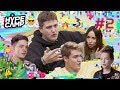 HYPE CAMP // ДИСС НА КЛЭП, ЯНГО, ЭННИ МЭЙ #2 // Элли Ди, СМН, Артем К, Даня Комков