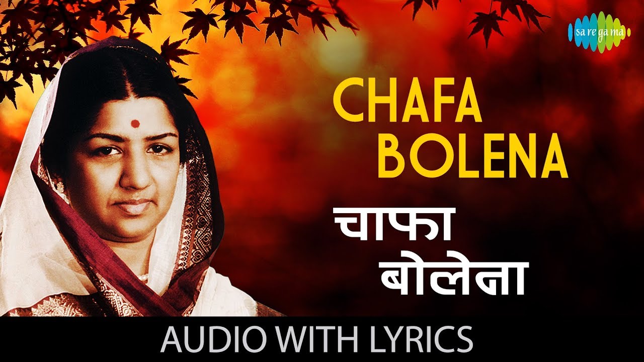 Chafa Bolena with Lyrics     Lata Mangeshkar  Madhughat  Old Marathi SongMarathi Song