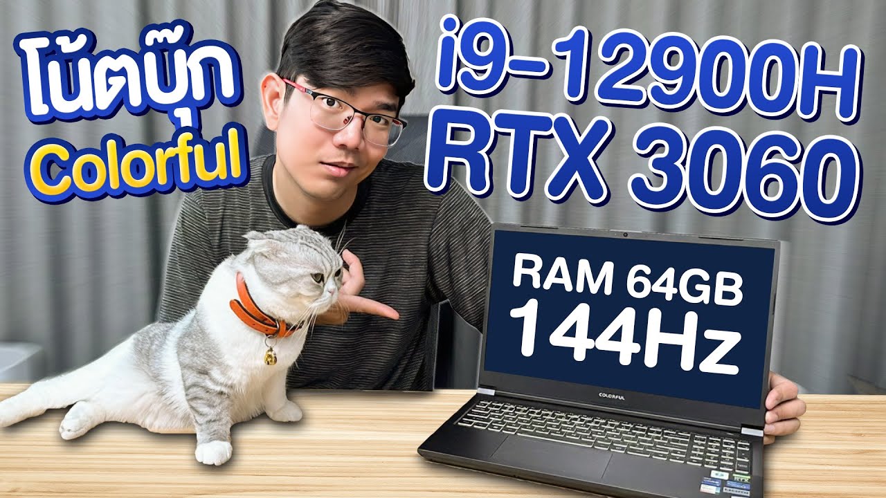 รีวิว Colorful X15 สเปคโหด i9-12900H + RTX  3060 จัดหนักแต่ราคาเริ่มต้น 42,980 บาท !