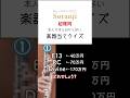 【クラリネット3種比較】 分かる人は相当耳が良い #soranji #格付けチェック