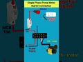 single phase pump motor starter connection|