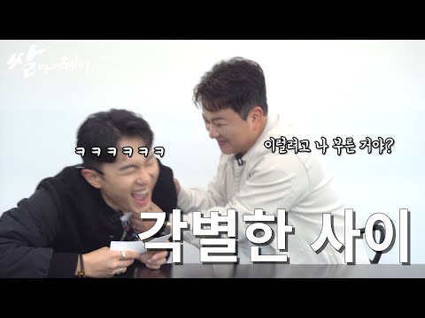 [Ssal My Way] Huh Gak on Hanbyul Lim vs. Yongjae Shin | On the Way to Sing EP.03
