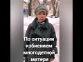 Избиение беременной женщины в Татищевском районе