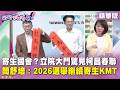 賠償與政治爭議