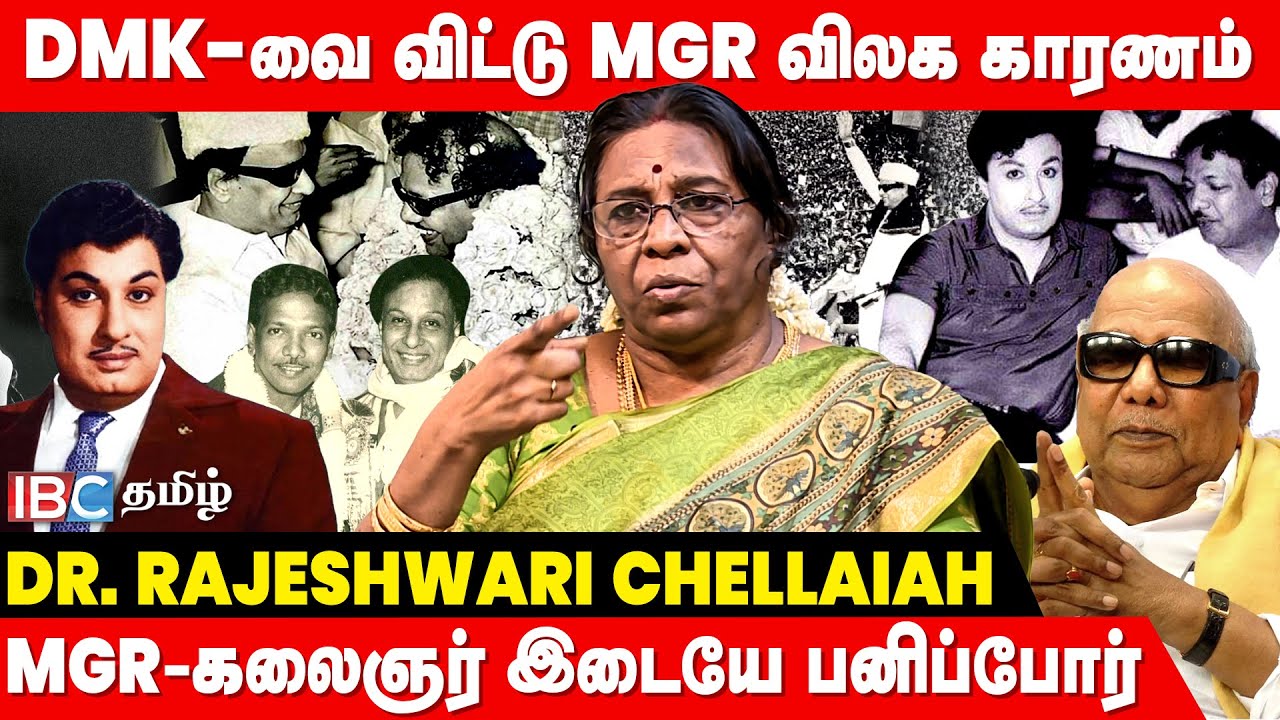 கலைஞருக்காக MGR செய்த சம்பவம்.. மிரண்டுபோன தொண்டர்! - Dr. Rajeshwari Chellaiah |  DMK | ADMK | Anna