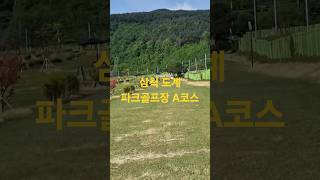 프로리그가 열리는 곳 A코스